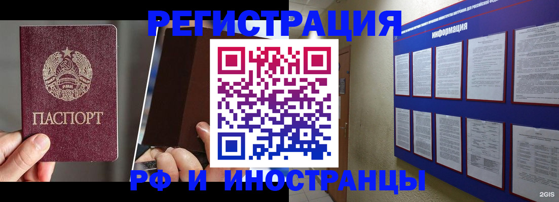 миграционный учет в Сунже